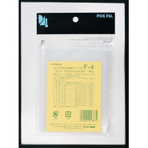 ユニパック A6 15枚×20