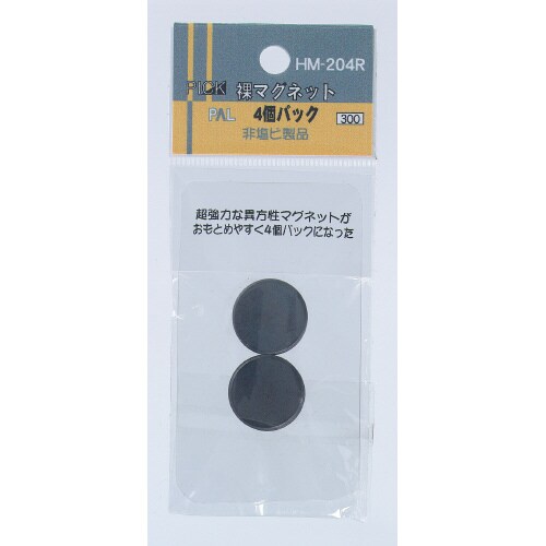 裸マグネット直径20×厚さ5mm 4コパック×10