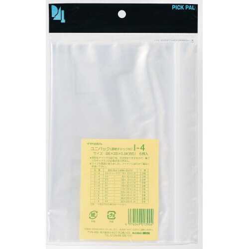 ユニパック B5 6枚×20