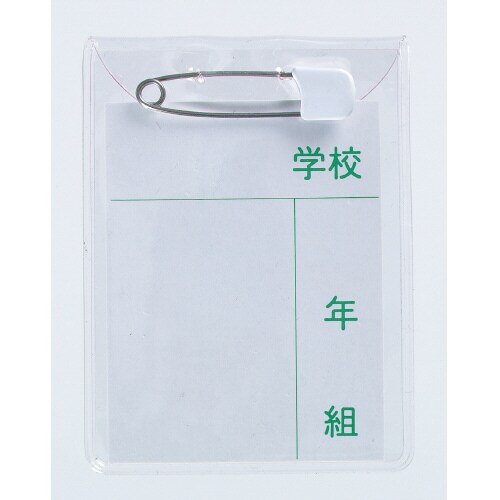 キンダー名札70×54mmジュニアピン付×100