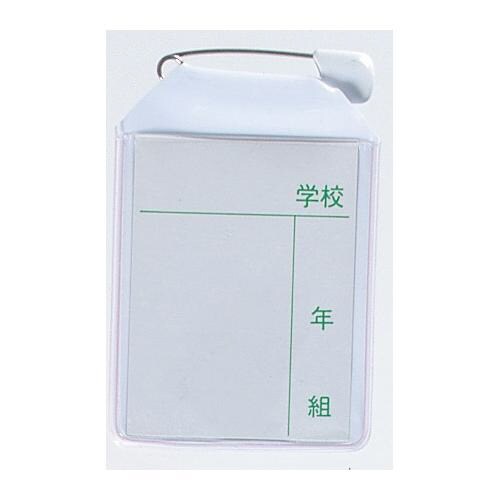 キンダー名札58×35mm ピン付き 白×50