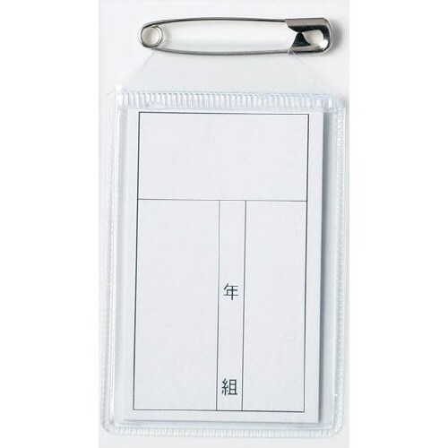 キンダー名札縦型62×38mm ピン付き ×100
