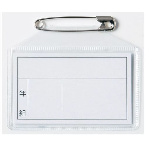 キンダー名札横型38×62mm ピン付き ×100