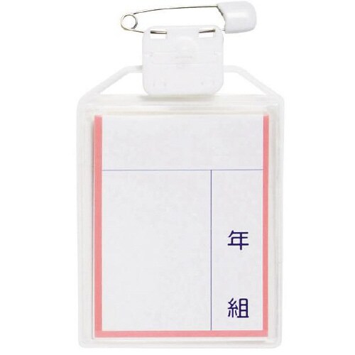 キッズターナブルカラー名札 大 10個入 ピンク