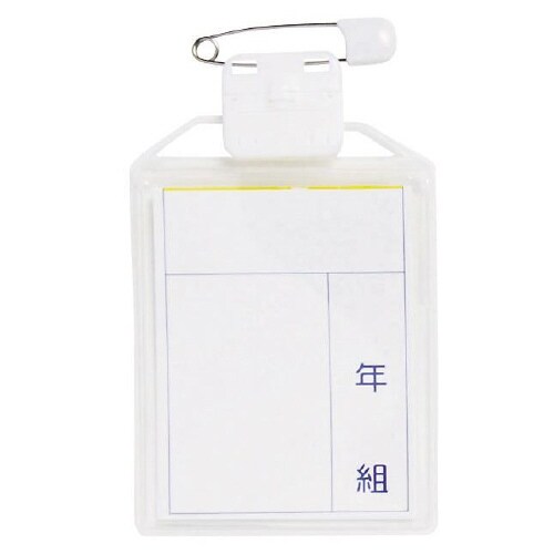 キッズターナブルカラー名札 大 10個入 白