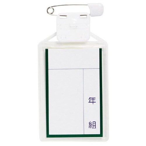 キッズターナブルカラー名札 小 10個入 緑