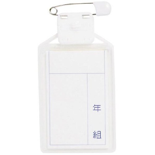 キッズターナブルカラー名札 小 10個入 白