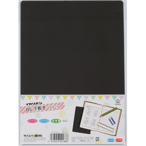 B5下敷 スモーク透明×10