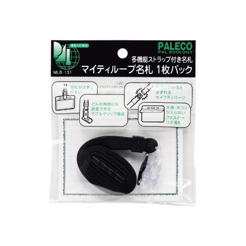 マイティーループ名札ファスナー付大 横型 黒×10