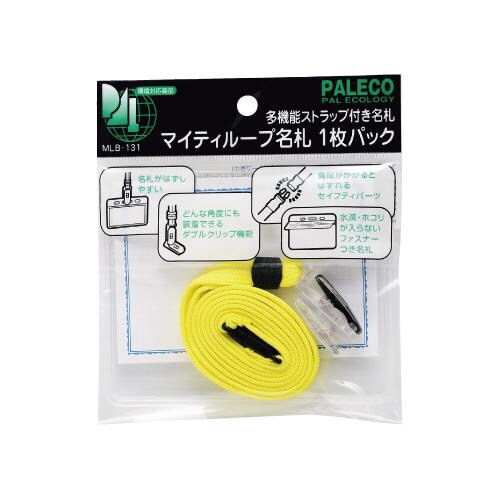 マイティーループ名札ファスナー付大 横型 黄×10