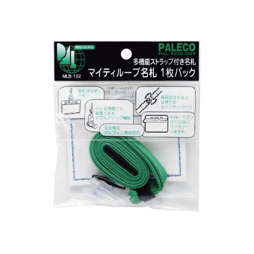 マイティーループ名札 名刺横型 緑×10