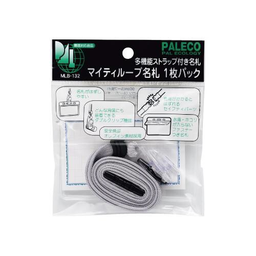 マイティーループ名札 名刺横型 グレー×10