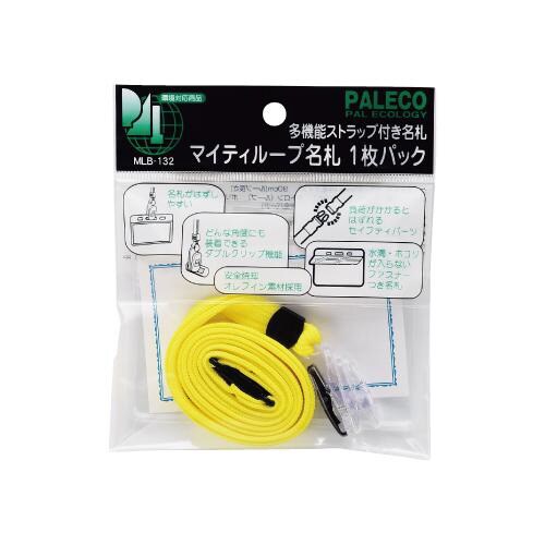 マイティーループ名札 名刺横型 黄×10