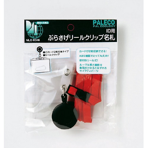 ぶらさげリールクリップ名札IDカード用 赤×20