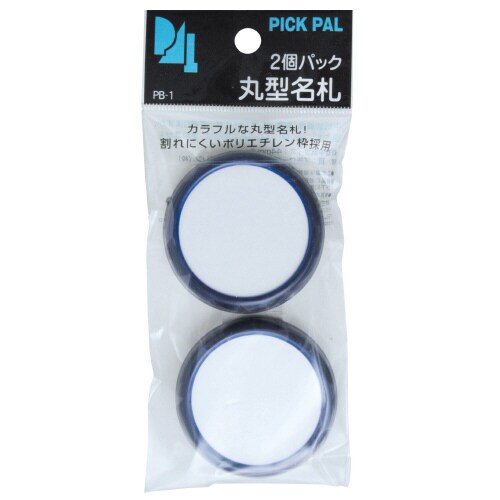 丸型名札直径50mmピン・クリップ両用2個紺×10