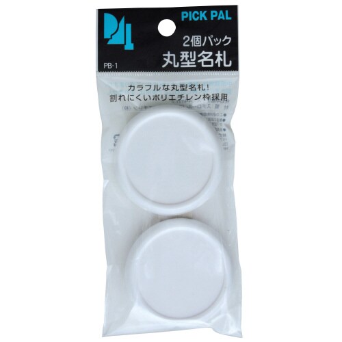 丸型名札直径50mm ピン・クリップ2個 白×10