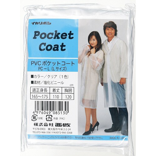 PVCポケットコート Lサイズ×12