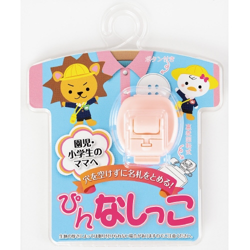 ぴんなしっこ ピンク×10