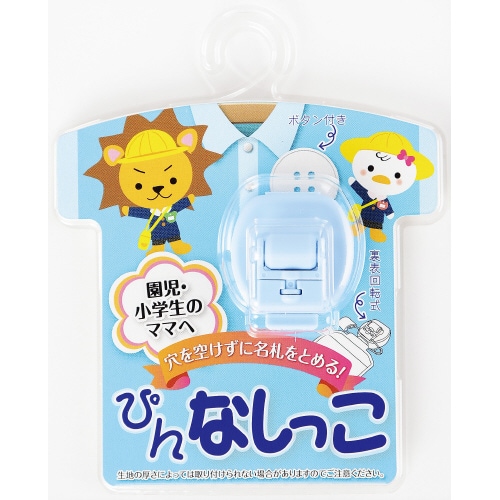 ぴんなしっこ サックス×10