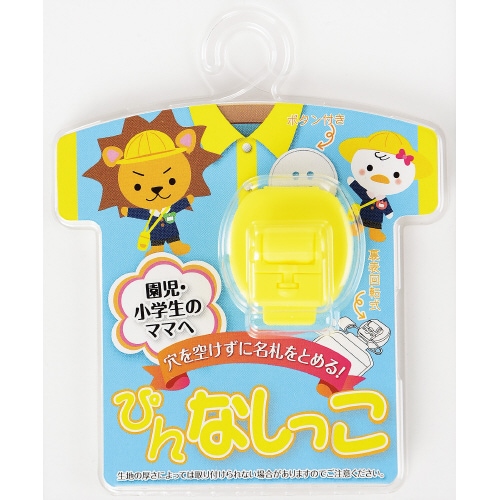 ぴんなしっこ イエロー×10