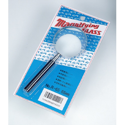 金属枠ルーペ ガラスレンズ 65mm ブリスター