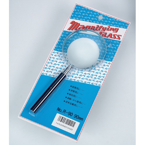金属枠ルーペ ガラスレンズ 90mm ブリスター