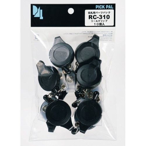 リールクリップ 黒 10ヶ入