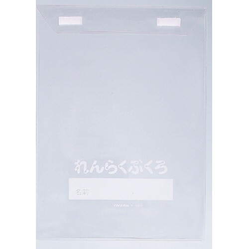 れんらく袋 B5タテ型 マジックテープ付×20