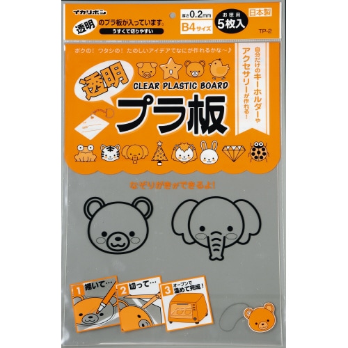 透明プラ板 B4 0.2mm厚 5枚×10