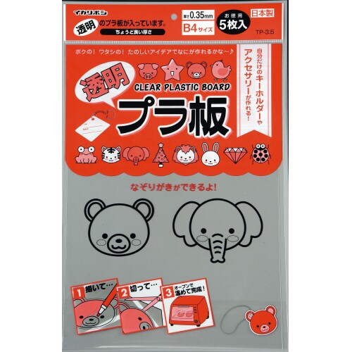 透明プラ板 B4 0.35mm厚 5枚×10