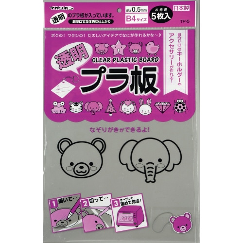 透明プラ板 B4 0.5mm厚 5枚×10