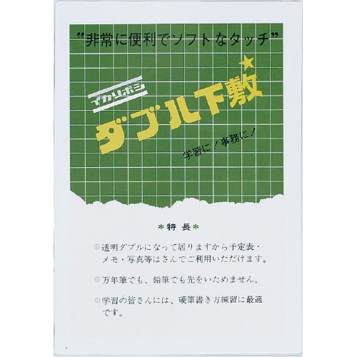 ダブル下敷 B5 白×10