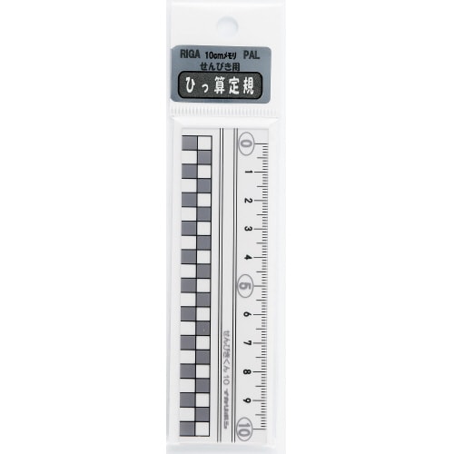 ひっさん定規10cm グレー×10