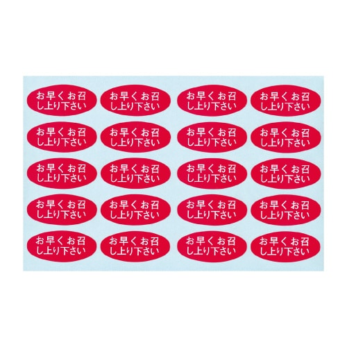 アドポップ お早くお召し上り下さい 20冊入