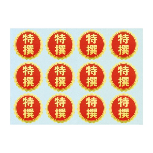 アドポップ 特撰 20冊入