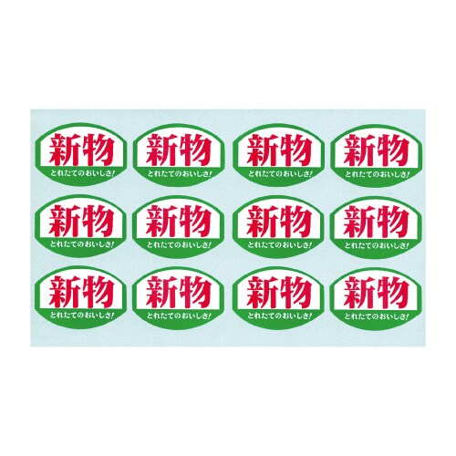 アドポップ 新物 20冊入