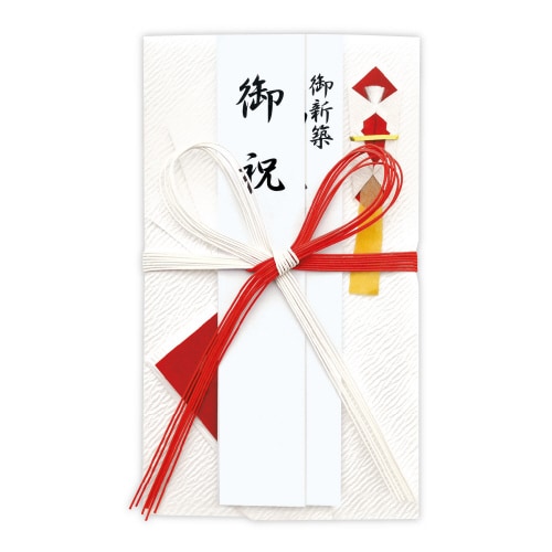新金封 新築祝用 赤白 中判 5枚入