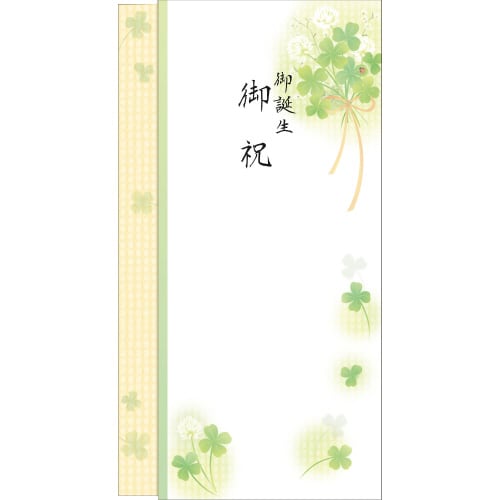 特選多当のし袋 御誕生御祝 5枚入