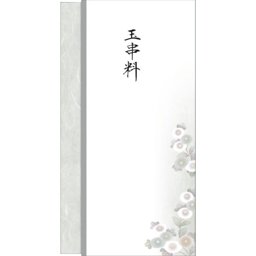 特選多当のし袋 玉串料 5枚入