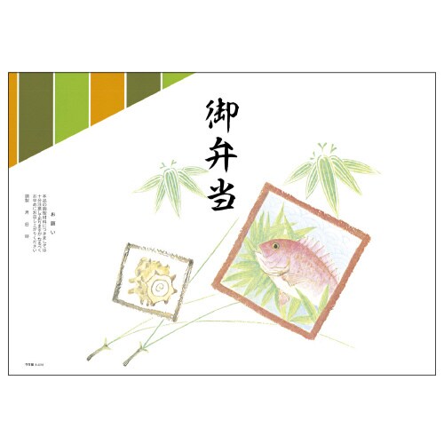 掛紙 B5判 御弁当 5冊入