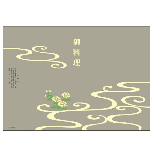掛紙 B5判 仏 御料理 5冊入