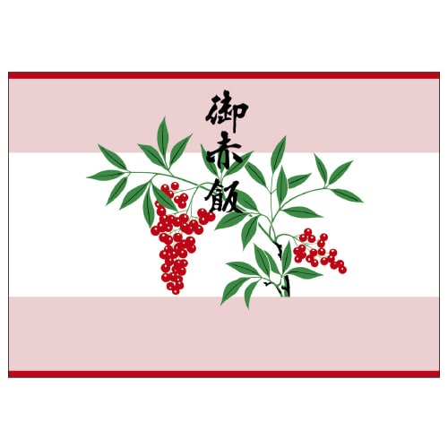 掛紙 A5判 御赤飯 5冊入