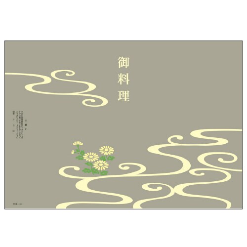 掛紙 A4判 仏 御料理 5冊入
