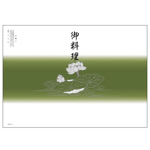 掛紙 A4判 仏 御料理 5冊入