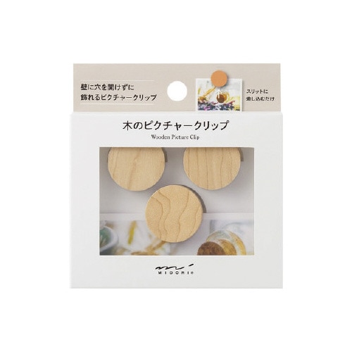 ピクチャークリップ ナチュラル