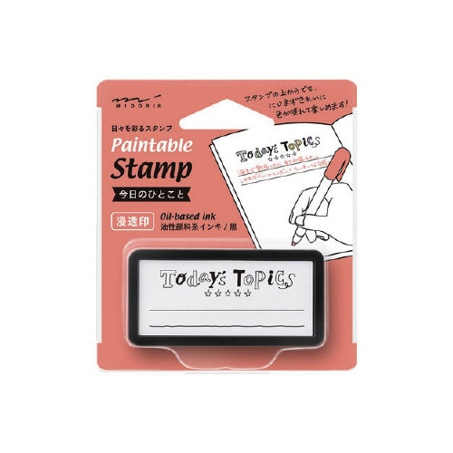 スタンプ 浸透印 今日の一言