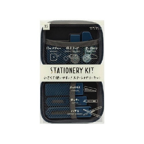 ステーショナリキット XS 紺