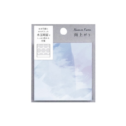 ニュアンス付箋 雨上り