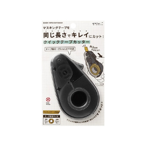 テープカッター 黒 クイック