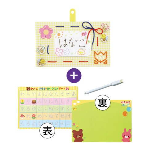 あいうえお ひもとおしフレーム